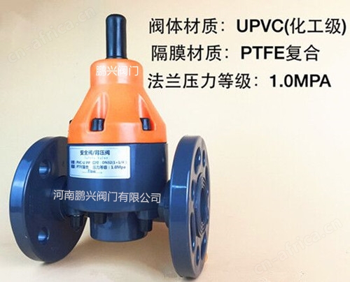 UPVC背压阀