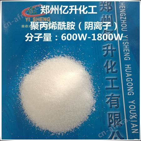 废水处理专用聚丙烯酰胺