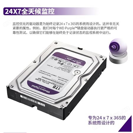 西数WD WD22EJRX 2T 紫盘 NAS网络存储监控硬盘SATA接口垂直CMR