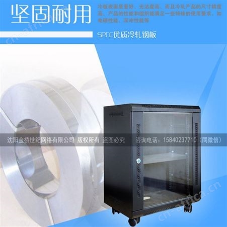 机柜  优质玻璃钢材质 JQ-606-02
