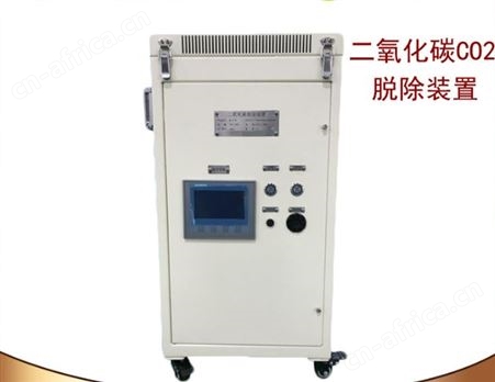 二氧化碳（CO2）集中吸附装置 集中吸收装置 脱除装置