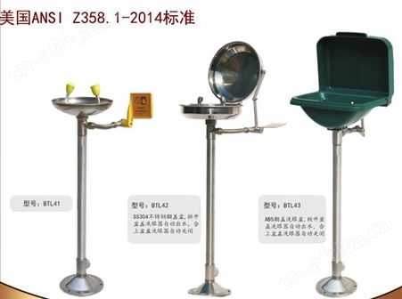 立式洗眼器 大踏板落地式洗眼器 自动排空防冻立式洗眼器