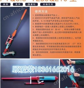 PTQ8.5-Y230Q210型救生抛投器 远距离气动抛投器 230米 检测报告