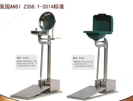 立式洗眼器 大踏板落地式洗眼器 自动排空防冻立式洗眼器