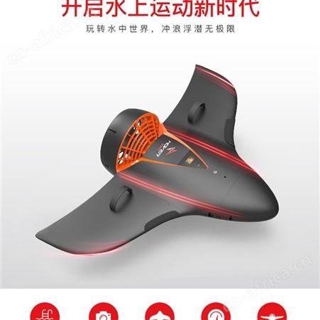 Harvey哈威H2水中飞翼 水上/下救援飞翼 全自动水域救援 潜水推进