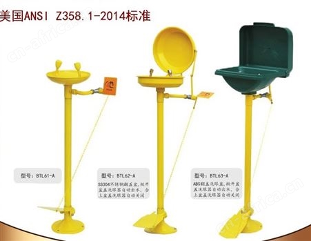 立式洗眼器 大踏板落地式洗眼器 自动排空防冻立式洗眼器