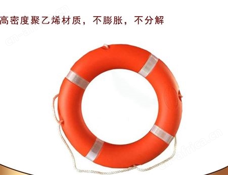 CCS橡塑救生圈/聚乙烯救生圈/5566船用救生圈/2.5KG救生圈