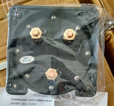 BS系列电源转换器 BS-1救生艇电瓶转换开关 交流转换器 BS-2/3