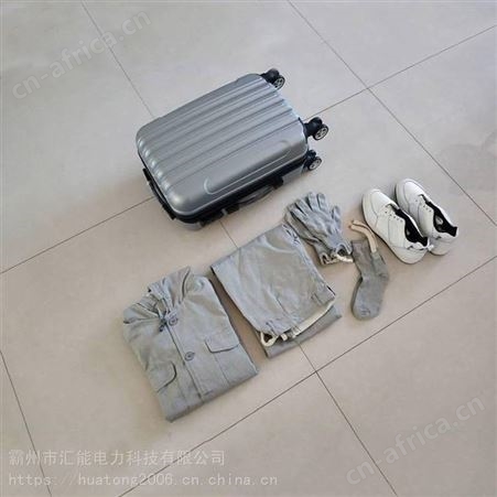 汇能分体式A型屏蔽服全套500kv带电作业导电服带电作业绝缘