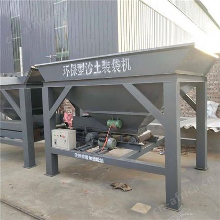 建筑工地沙子装袋机自动沙石装袋设备履带式全自动沙土装袋机汇能