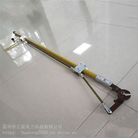 汇能便携式长柄绝缘断线剪10KV棘轮绝缘断线剪带电作业断线钳