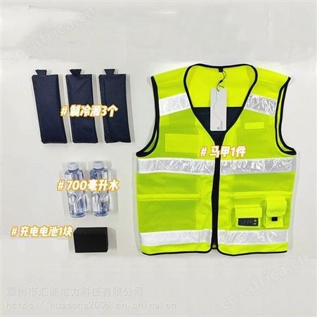 夏季施工水循环降温服消防智能仿生制冷马甲高温作业防暑降温马甲