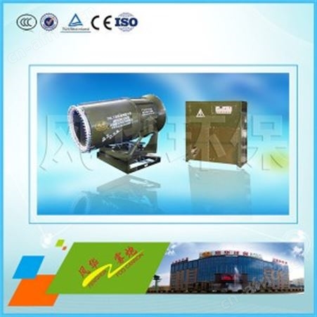 3WD2000-150型塔架式环保降尘喷雾机