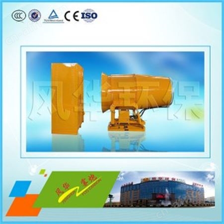 3WD2000-200型塔架式环保降尘喷雾机