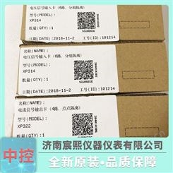 浙大中控 DCS控制系统 平面式操作台OP072-NA OP074