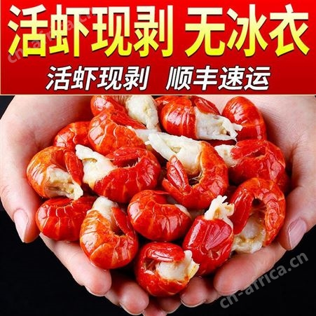 小龙虾尾小龙虾鲜活整箱斤斤商用冷冻虾尾