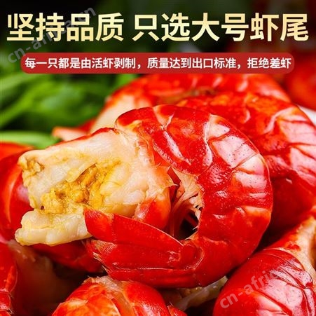 龙虾尾冷冻无头冰冻新鲜小龙虾麻辣虾尾鲜活大号虾球香辣虾尾