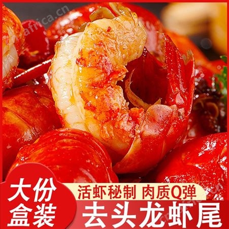 麻辣小龙虾尾蒜香味冷冻生鲜加热即食熟食盒装商用大号虾球龙虾尾
