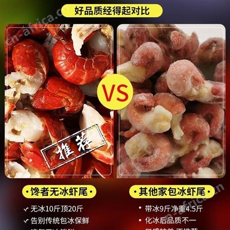 龙虾尾无冰衣新鲜海鲜大号冷冻特大一箱小龙虾新代发