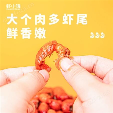 虾小馋辣卤龙虾尾麻辣小龙虾尾开盖即食无需加热盒装128G