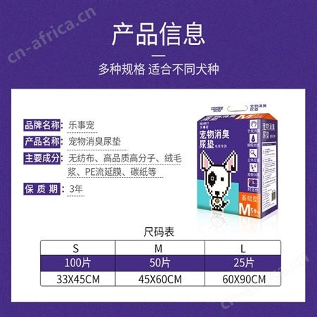 乐事宠 基础型尿垫 含碳配方 有效消臭 防漏低模