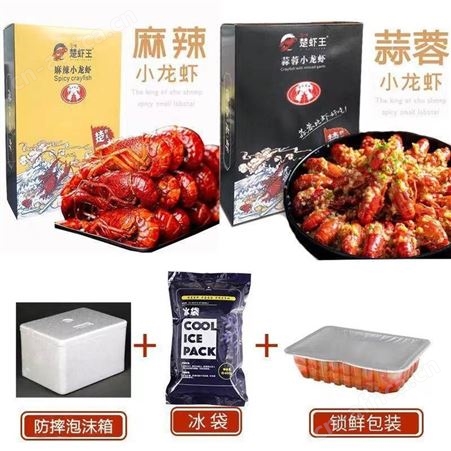 顺丰空运潜江小龙虾楚虾王整虾麻辣蒜蓉小龙虾蒜蓉新鲜即食