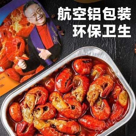 11新品【250g*7盒】麻辣小龙虾尾生香辣盒装
