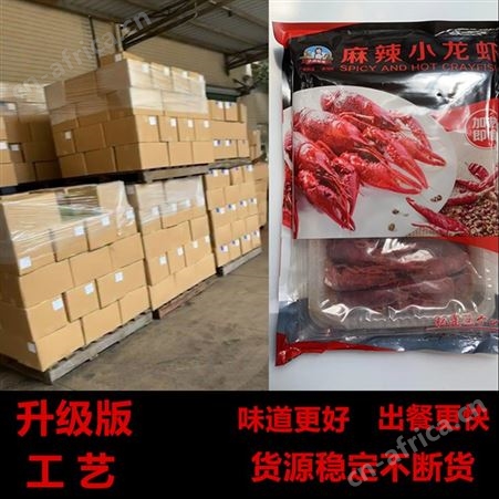 洪湖湿地小龙虾楚江红麻辣十三香蒜蓉香辣口味46规格淡水虾类农业