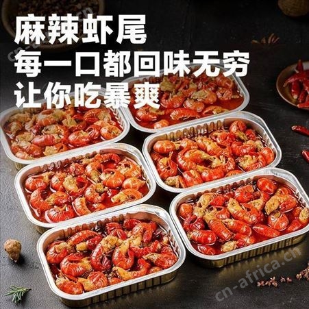 11新品【250g*7盒】麻辣小龙虾尾生香辣盒装