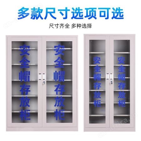 安全帽存放柜工地头盔放置柜车间摆放柜电力安全防护工具柜厂家