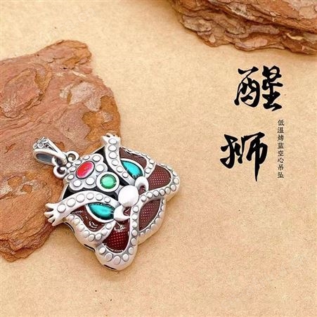 C189意轩国潮新款吊坠低温烤蓝醒狮中国风个性复古古风挂坠厂家直供