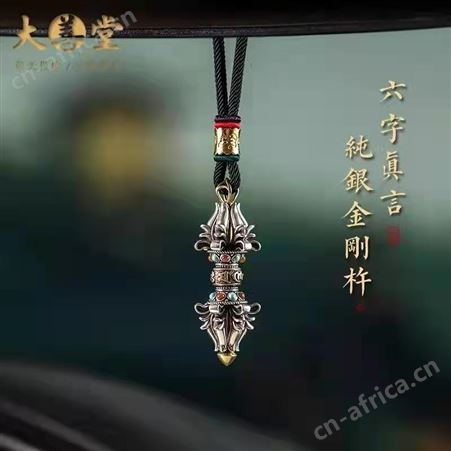 保真金刚杵汽车挂件男女后视镜车内吊饰平安款吊坠