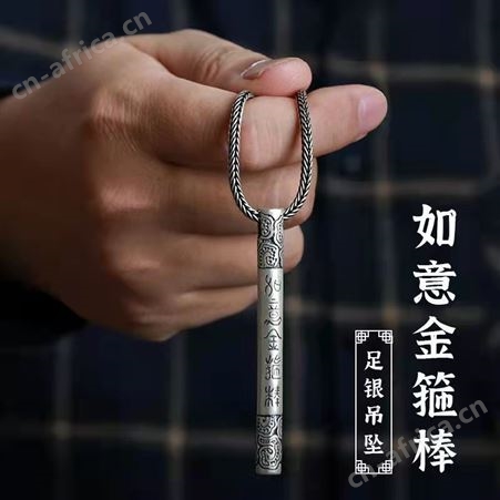 意轩大圣孙悟空金箍棒吊坠男士挂件小众国潮项链潮男厂家直供
