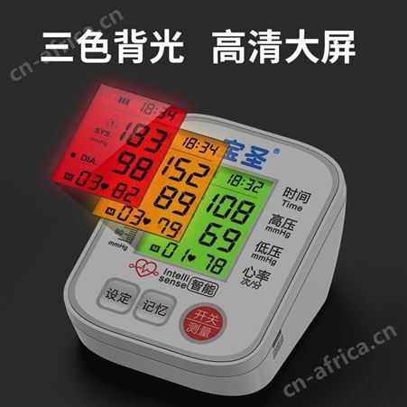 宝圣RAK263充电上臂式全自动血压测量仪适合老人用使用方便自动关机