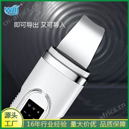 家用BS多功能8809B超声波铲皮机美容仪黑头工具清洁毛孔质量有保障