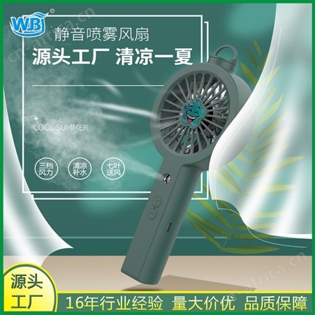 F1家用低噪音水冷喷雾电风扇材料升级携带更轻便使用寿更长