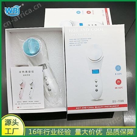 V8冰热双效美容仪收缩毛孔温热排污产品信得过