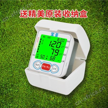 宝圣188家用全自动加压家用手腕式使用方便售后无忧