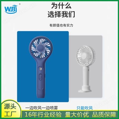 F5家用低噪音喷雾补水风扇3档调节低噪音创意礼品