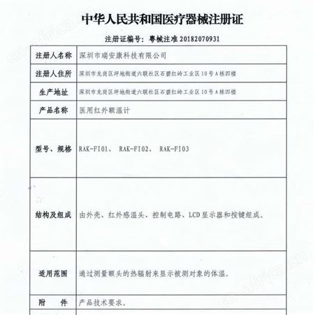 松佳体温提醒精准探头温度实时测