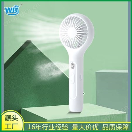 F5家用低噪音喷雾补水风扇3档调节低噪音创意礼品