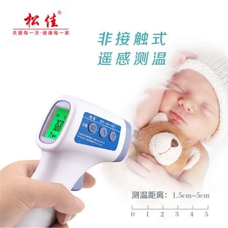 松佳体温提醒精准探头温度实时测