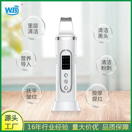 家用BS多功能8809B超声波铲皮机美容仪黑头工具清洁毛孔质量有保障