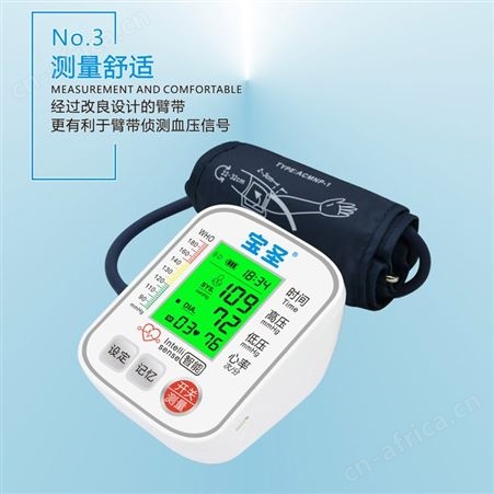 宝圣RAK263充电上臂式全自动血压测量仪适合老人用使用方便自动关机