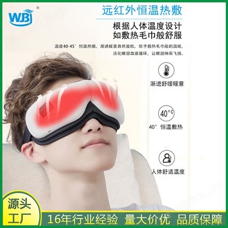 BS家用智能眼部按摩器蓝牙热敷眼护士别让眼睛你的年龄
