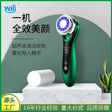 8807新款家用冻龄淡皱彩光嫩肤仪细致毛孔做自信女人