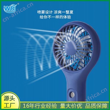 F5家用低噪音喷雾补水风扇3档调节低噪音创意礼品