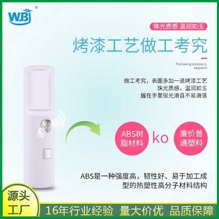 L3充电款便携式补水器冷喷USB充电出雾量大雾化效果好