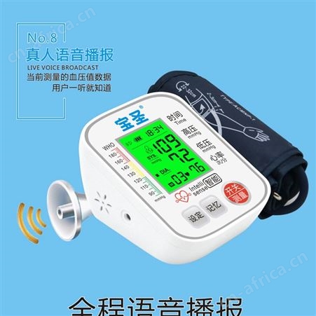 充电款263全自动上臂式血压测量仪使用方便体型小巧