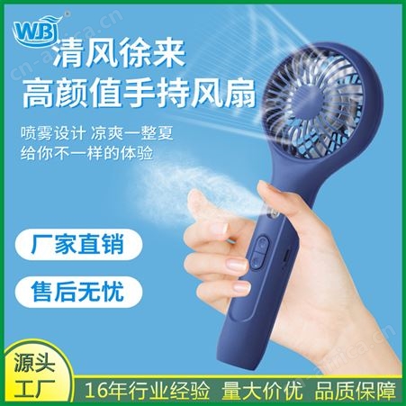 F5家用低噪音喷雾补水风扇3档调节低噪音创意礼品